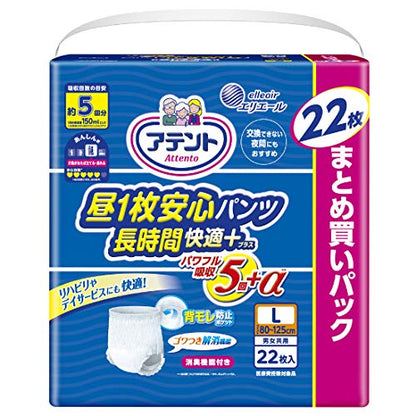 【まとめ買い】アテント昼1枚安心パンツ長時間快適プラスL男女共用22枚 容量22マイ×3点セット 大王製紙 大人用オムツ