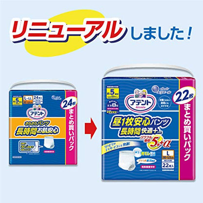 【まとめ買い】アテント昼1枚安心パンツ長時間快適プラスL男女共用22枚 容量22マイ×3点セット 大王製紙 大人用オムツ