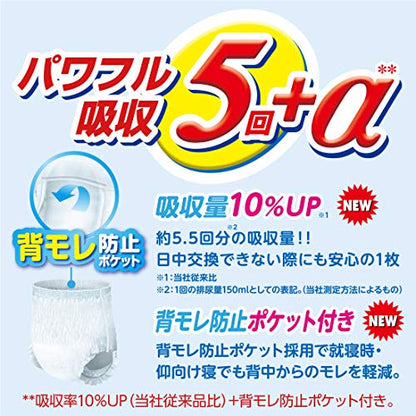 【まとめ買い】アテント昼1枚安心パンツ長時間快適プラスL男女共用22枚 容量22マイ×3点セット 大王製紙 大人用オムツ