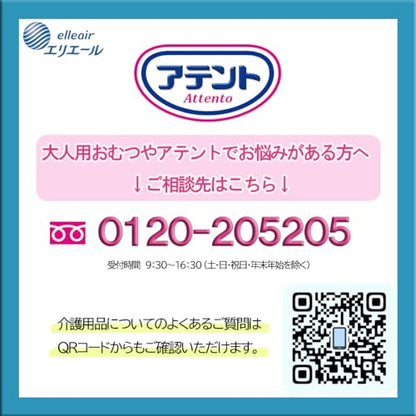 【まとめ買い】アテント昼1枚安心パンツ長時間快適プラスL男女共用22枚 容量22マイ×3点セット 大王製紙 大人用オムツ