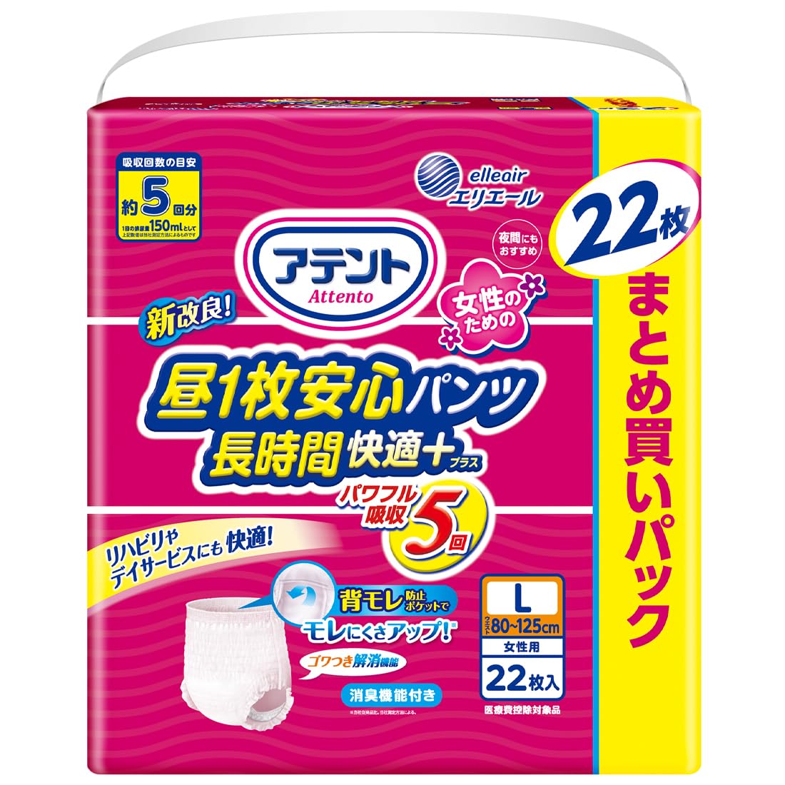 【まとめ買い】アテント昼1枚安心パンツ長時間快適プラスL女性用22枚 容量22マイ×3点セット 大王製紙 大人用オムツ