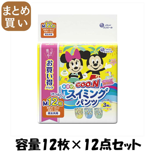 【まとめ買い】グ～ン スイミングパンツ Mサイズ12枚 男女共用 容量12枚×12点セット 大王製紙 オムツ