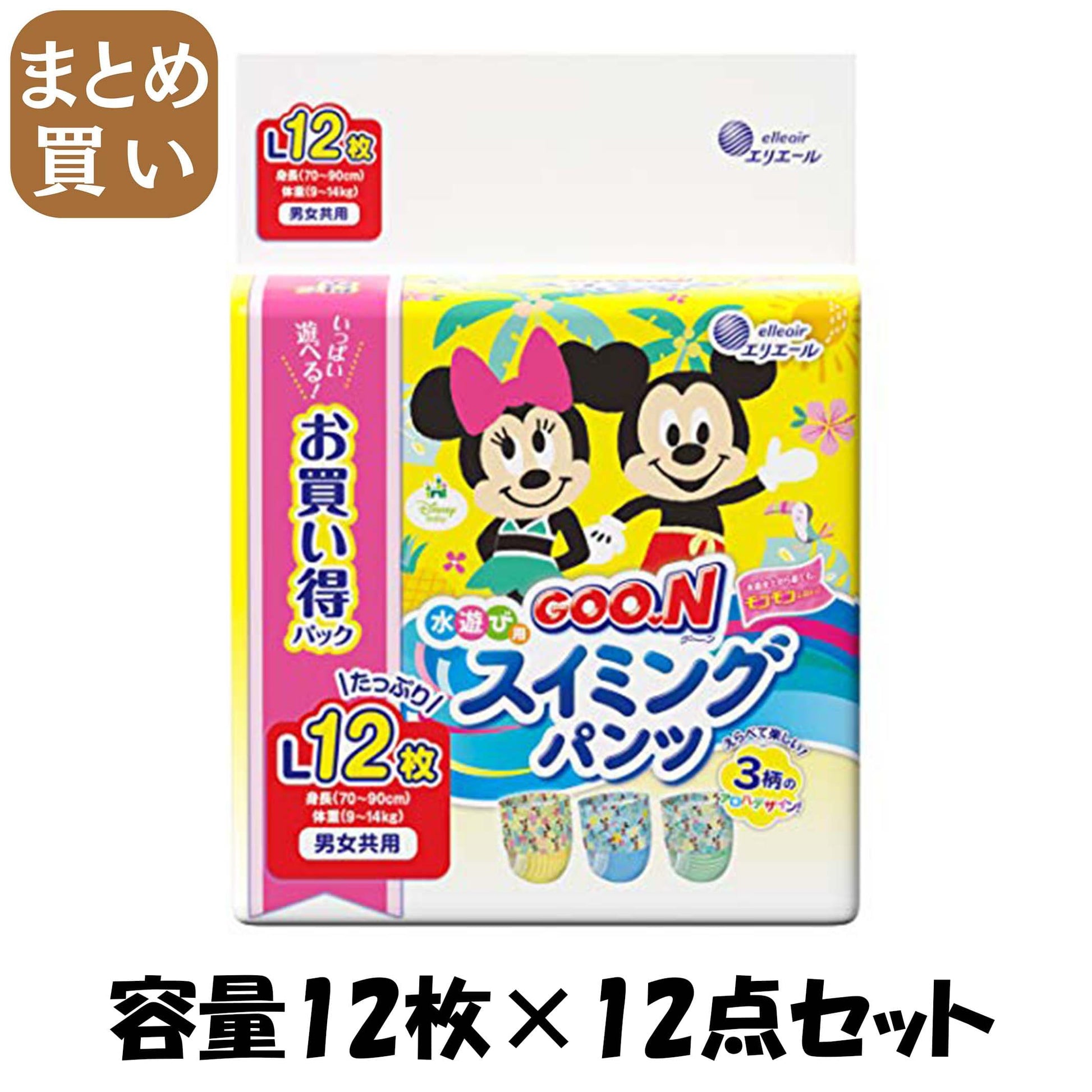 【まとめ買い】グ～ン スイミングパンツ Lサイズ12枚 男女共用 容量12枚×12点セット 大王製紙 オムツ