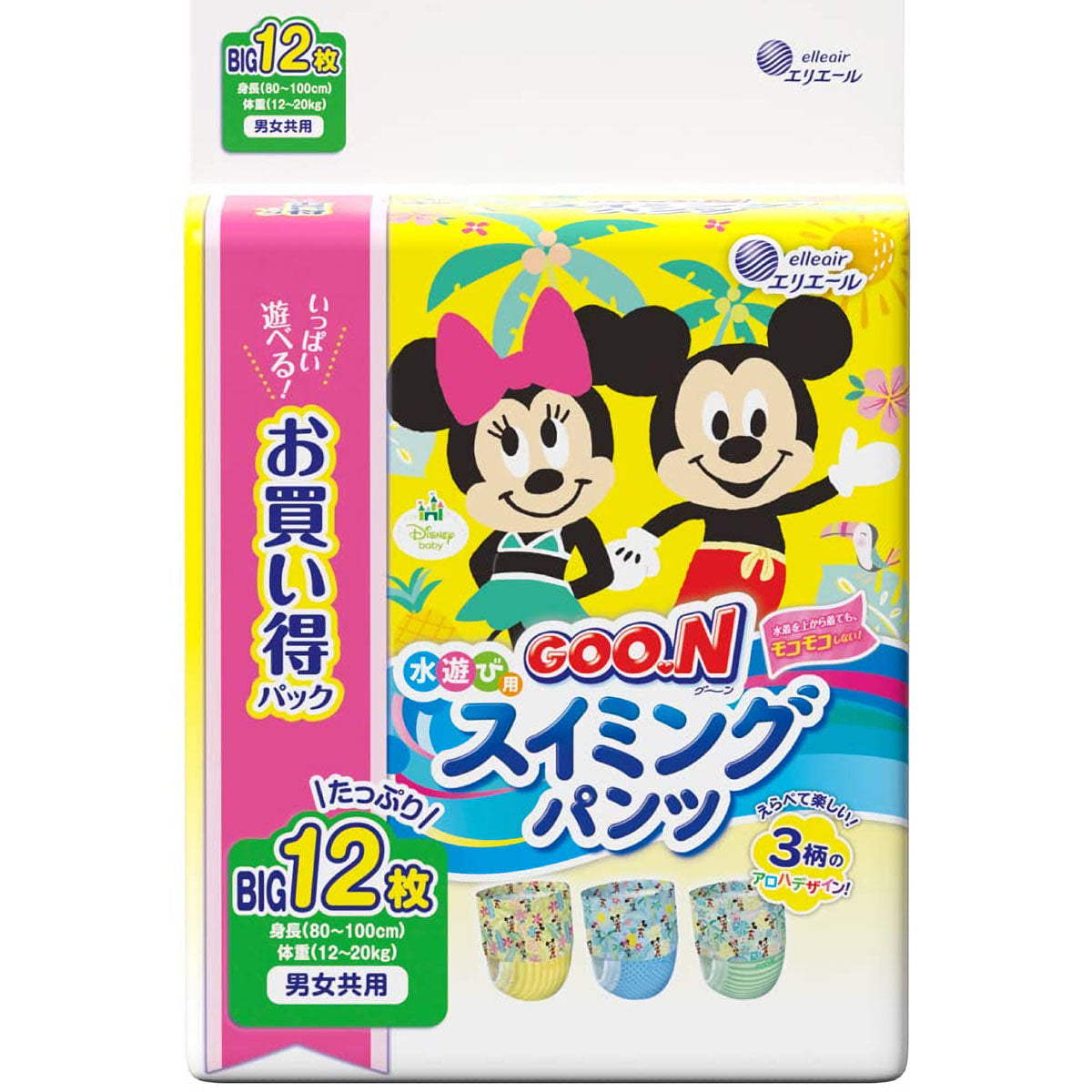 【まとめ買い】グ～ン スイミングパンツ Bigサイズ12枚 男女共用 容量12枚×12点セット 大王製紙 オムツ