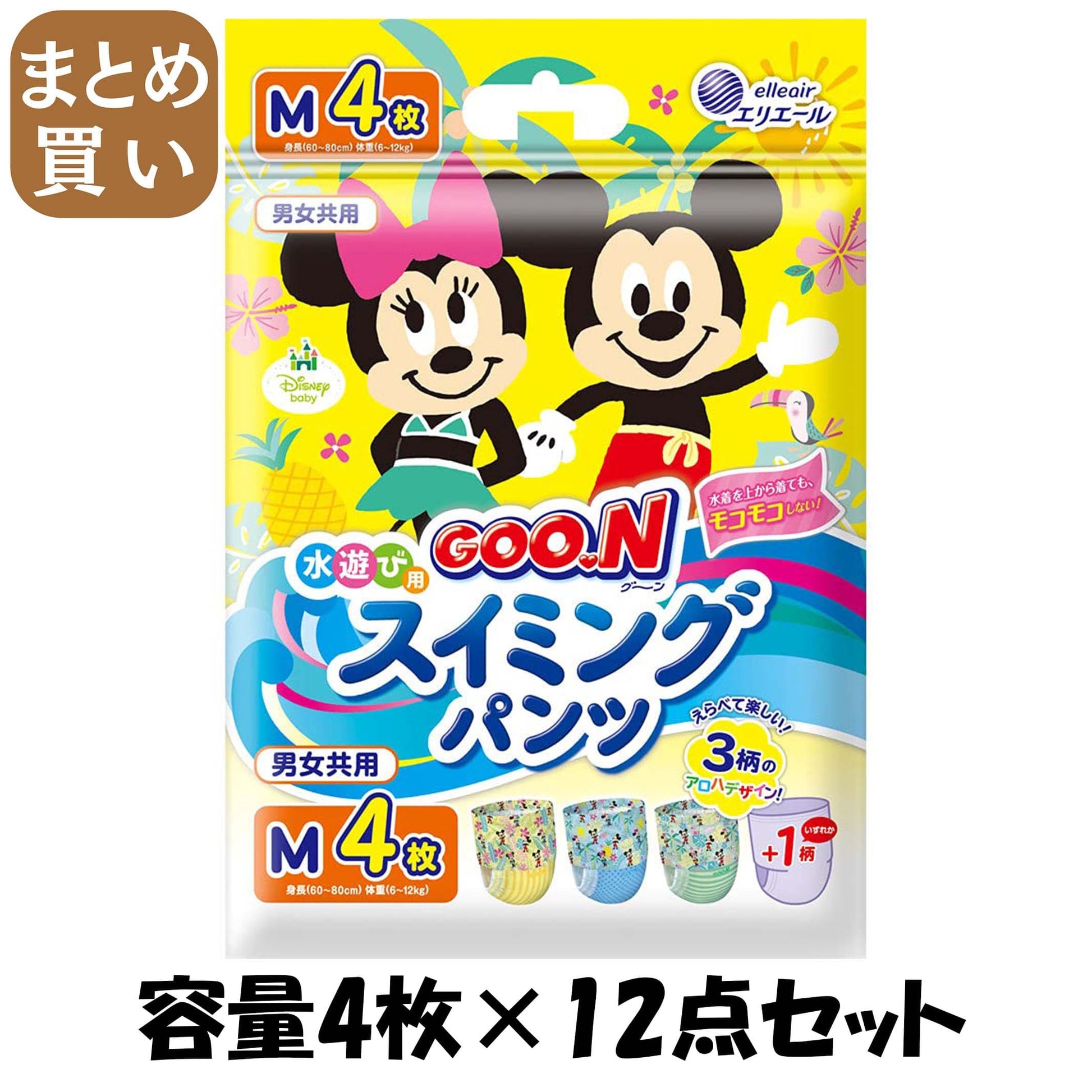 【まとめ買い】グ～ン スイミングパンツMサイズ4枚 男女共用 容量4枚×12点セット 大王製紙 オムツ
