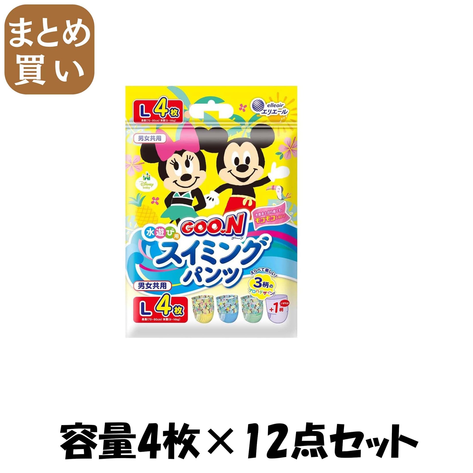 【まとめ買い】グ～ン スイミングパンツ Lサイズ4枚 男女共用 容量4枚×12点セット 大王製紙 オムツ