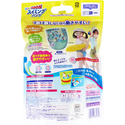 【まとめ買い】グ～ン スイミングパンツ Lサイズ4枚 男女共用 容量4枚×12点セット 大王製紙 オムツ