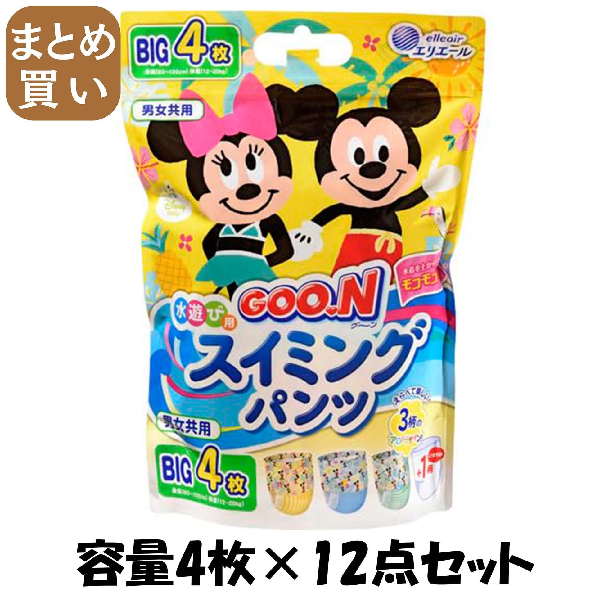【まとめ買い】グ～ン スイミングパンツ Bigサイズ4枚 男女共用 容量4枚×12点セット 大王製紙 オムツ