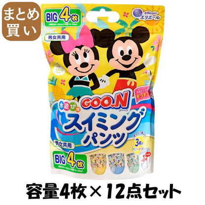 【まとめ買い】グ～ン スイミングパンツ Bigサイズ4枚 男女共用 容量4枚×12点セット 大王製紙 オムツ