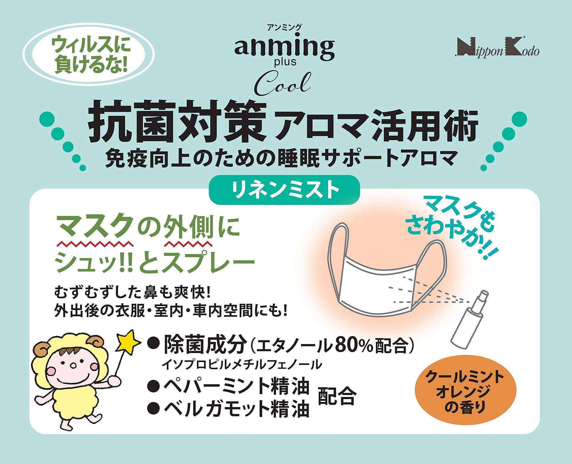 【まとめ買い】アンミング　プラス　クール　リネンミスト　15ml 容量15ML×12点セット 日本香堂 芳香剤・部屋用