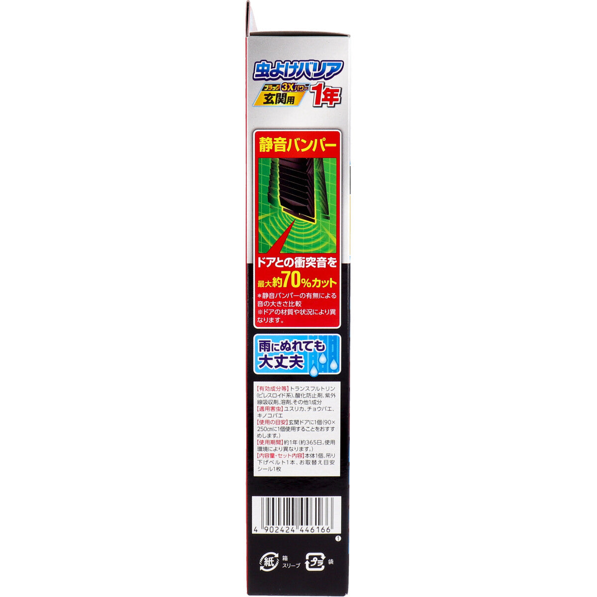 【まとめ買い】フマキラー 虫よけバリアブラック3Xパワー玄関用1年 容量1個×18点セット フマキラー 殺虫剤・虫よけ