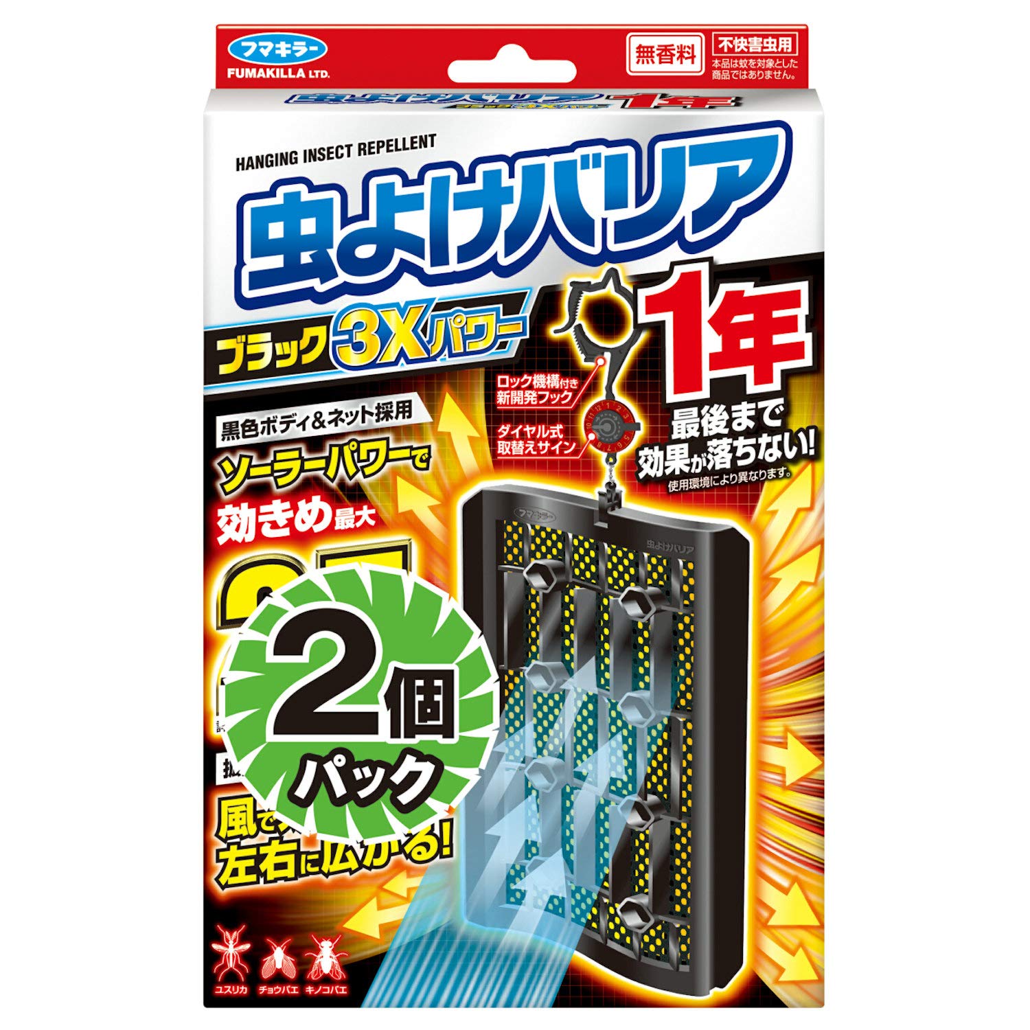 【まとめ買い】フマキラー 虫よけバリアブラック3Xパワー1年2個パック10点セット 殺虫剤・虫よけ
