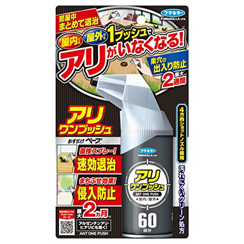 【まとめ買い】フマキラー アリワンプッシュ60回分 容量68ML×20点セット フマキラー 殺虫剤・アリ