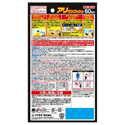 【まとめ買い】フマキラー アリワンプッシュ60回分 容量68ML×20点セット フマキラー 殺虫剤・アリ