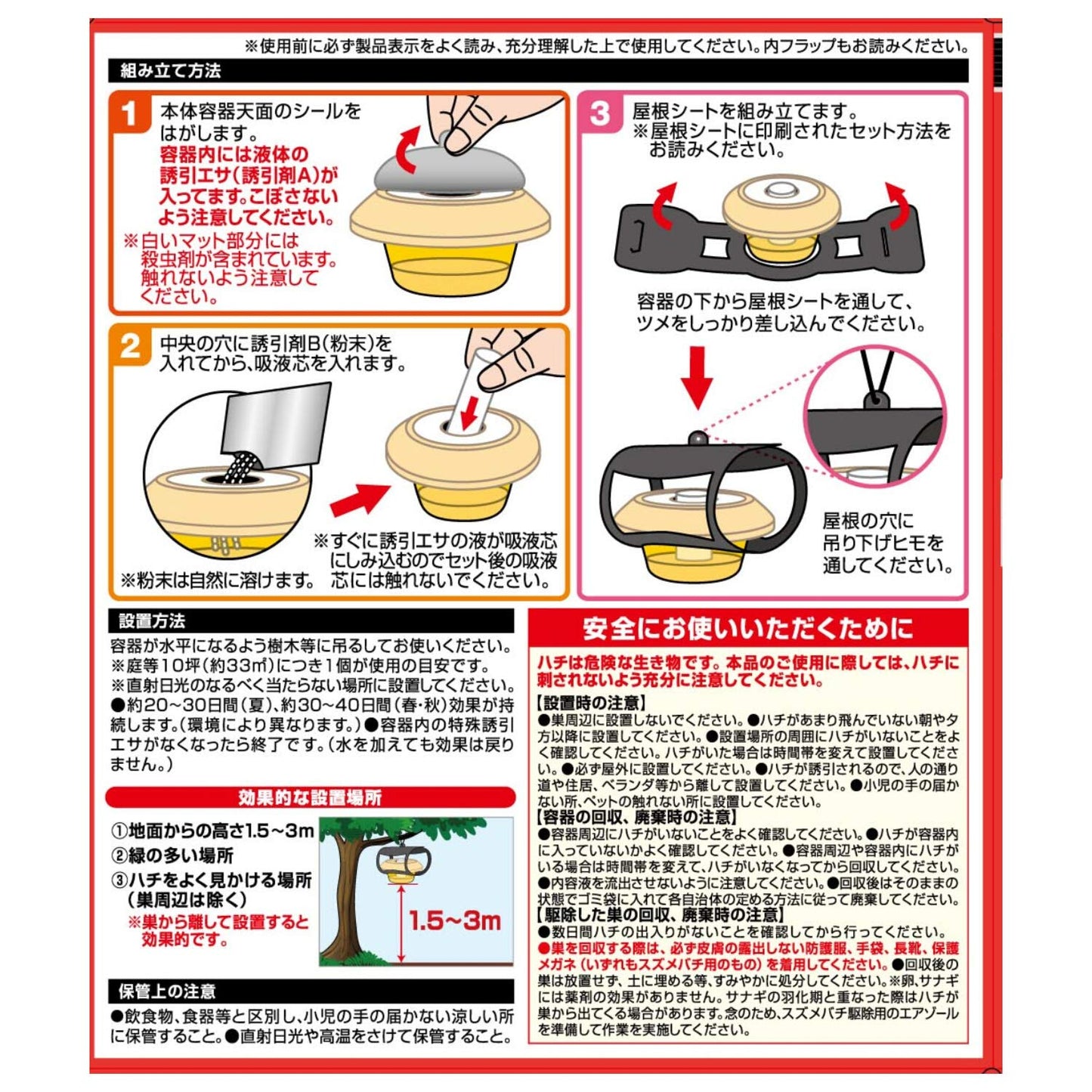 【まとめ買い】スズメバチ巣ごとキラー 1個 容量1個×8点セット フマキラー 殺虫剤・ハチ