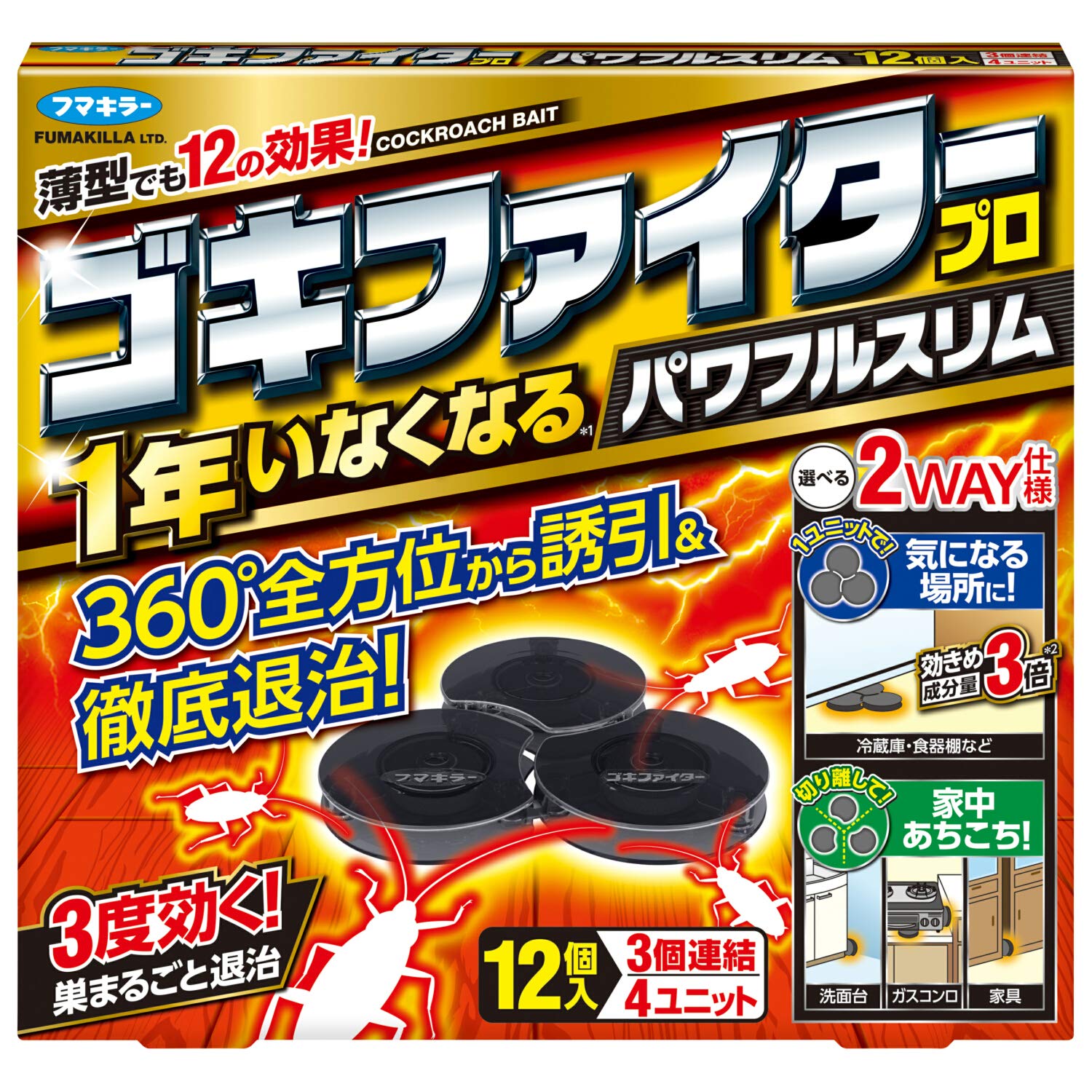 【まとめ買い】ゴキファイタープロ パワフルスリム12個入 容量12個×24点セット フマキラー 殺虫剤・ゴキブリ
