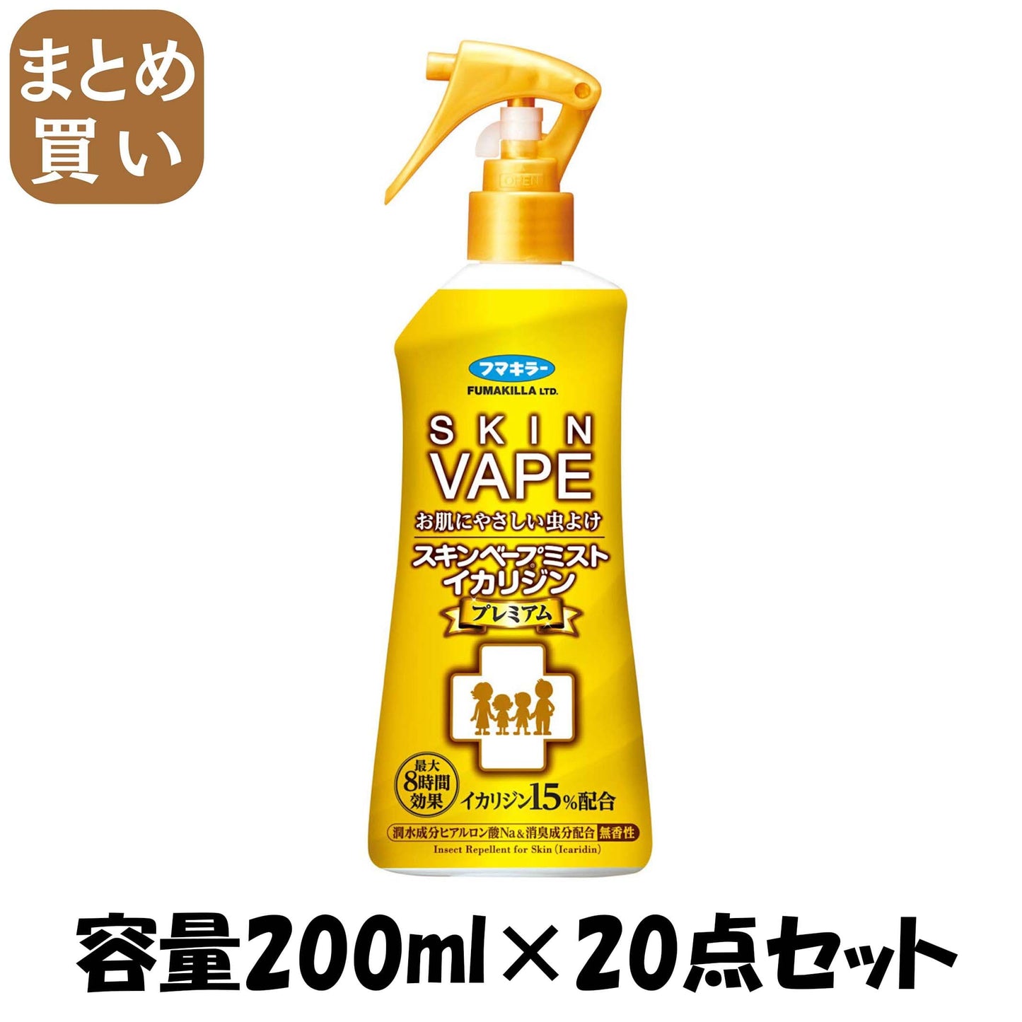 【まとめ買い】スキンベープミストイカリジンプレミアム200ml 容量200ML×20点セット フマキラー 殺虫剤・虫よけ