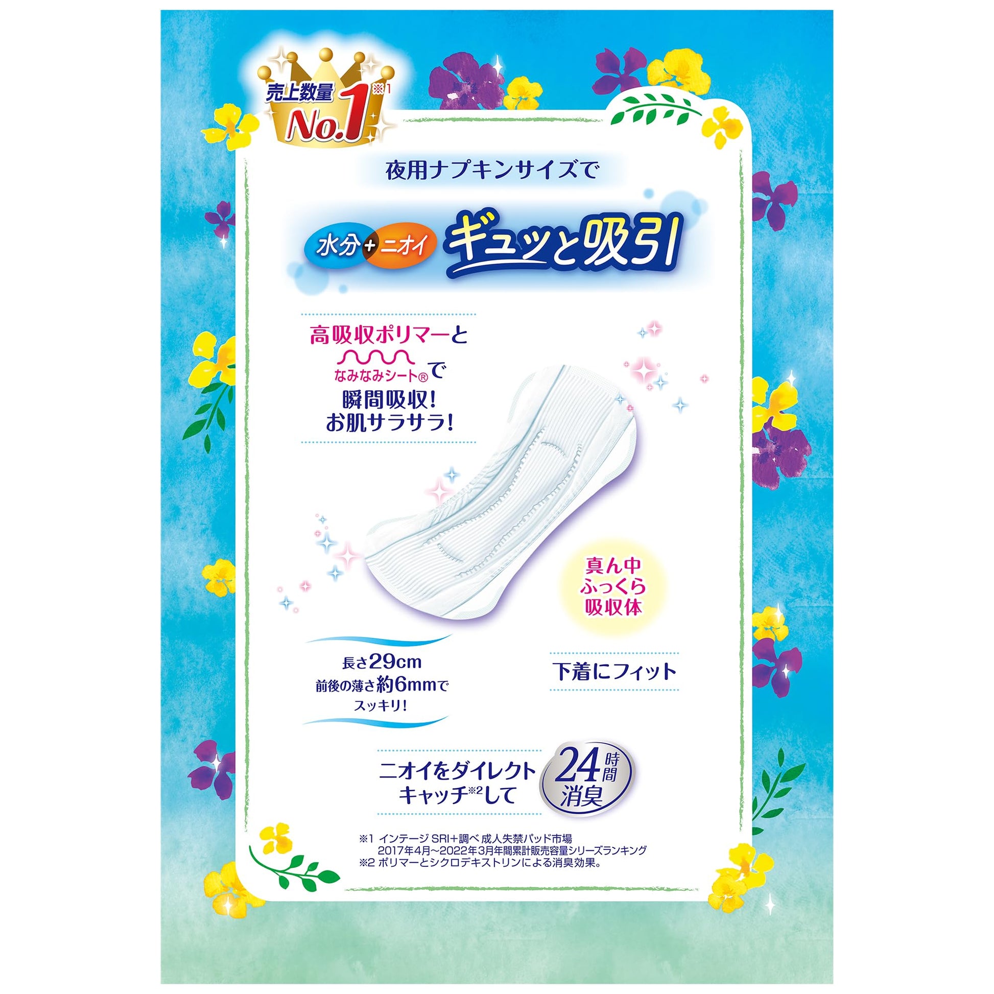 【まとめ買い】チャームナップ特に多い時も1枚で安心用18枚 容量18ﾏｲ×12点セットユニ・チャーム（ユニチャーム） 生理用品