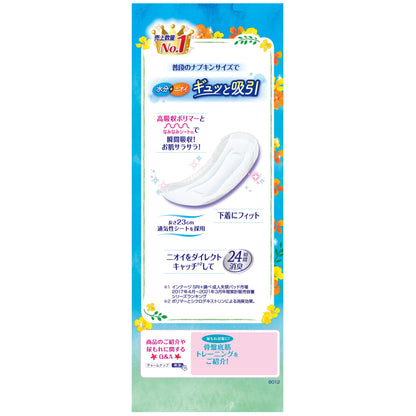 【まとめ買い】チャームナップ安心の少量用44枚 容量44マイ×12点セット ユニ・チャーム（ユニチャーム） 生理用品