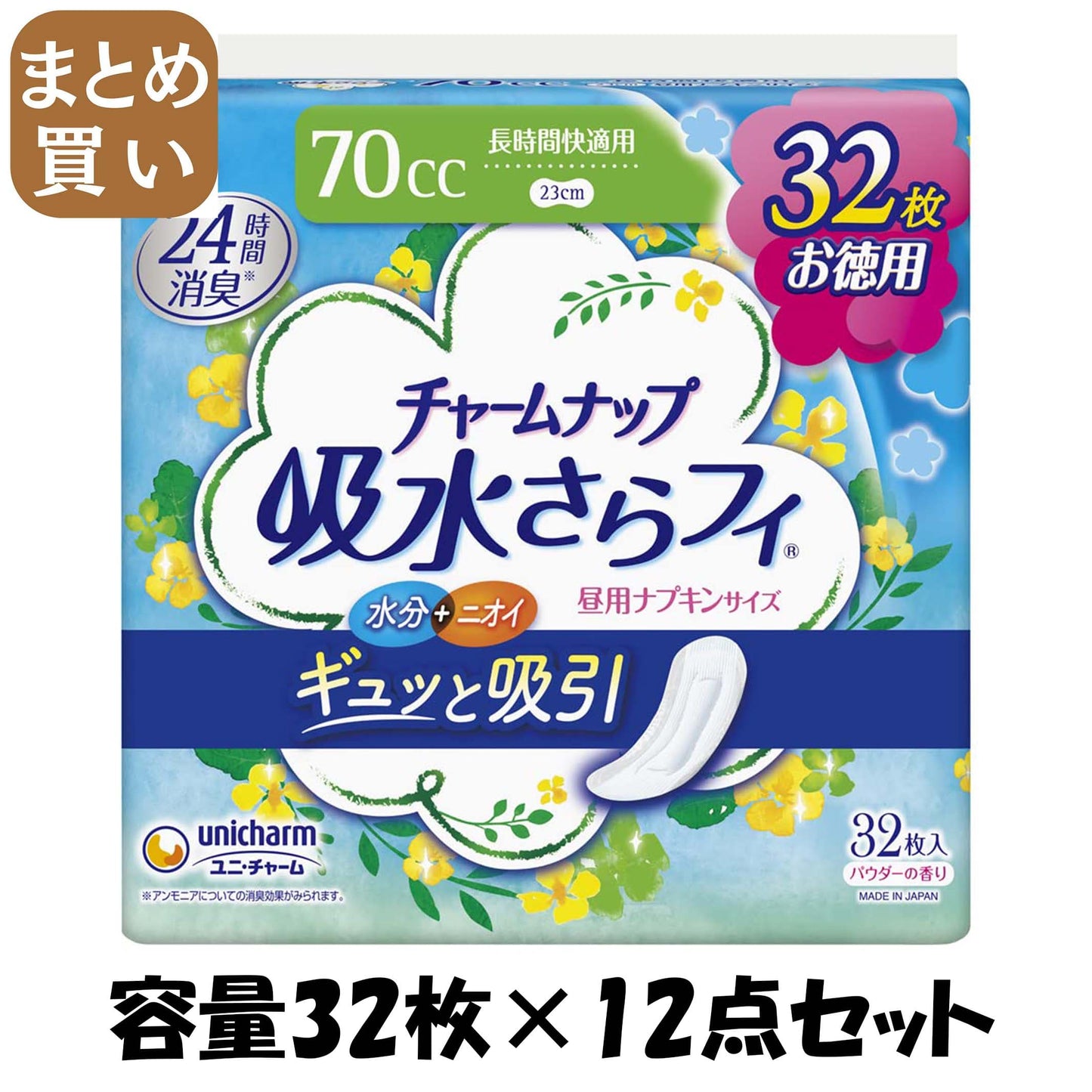 【まとめ買い】チャームナップ長時間快適用32枚 容量32ﾏｲ×12点セット ユニ・チャーム（ユニチャーム） 生理用品