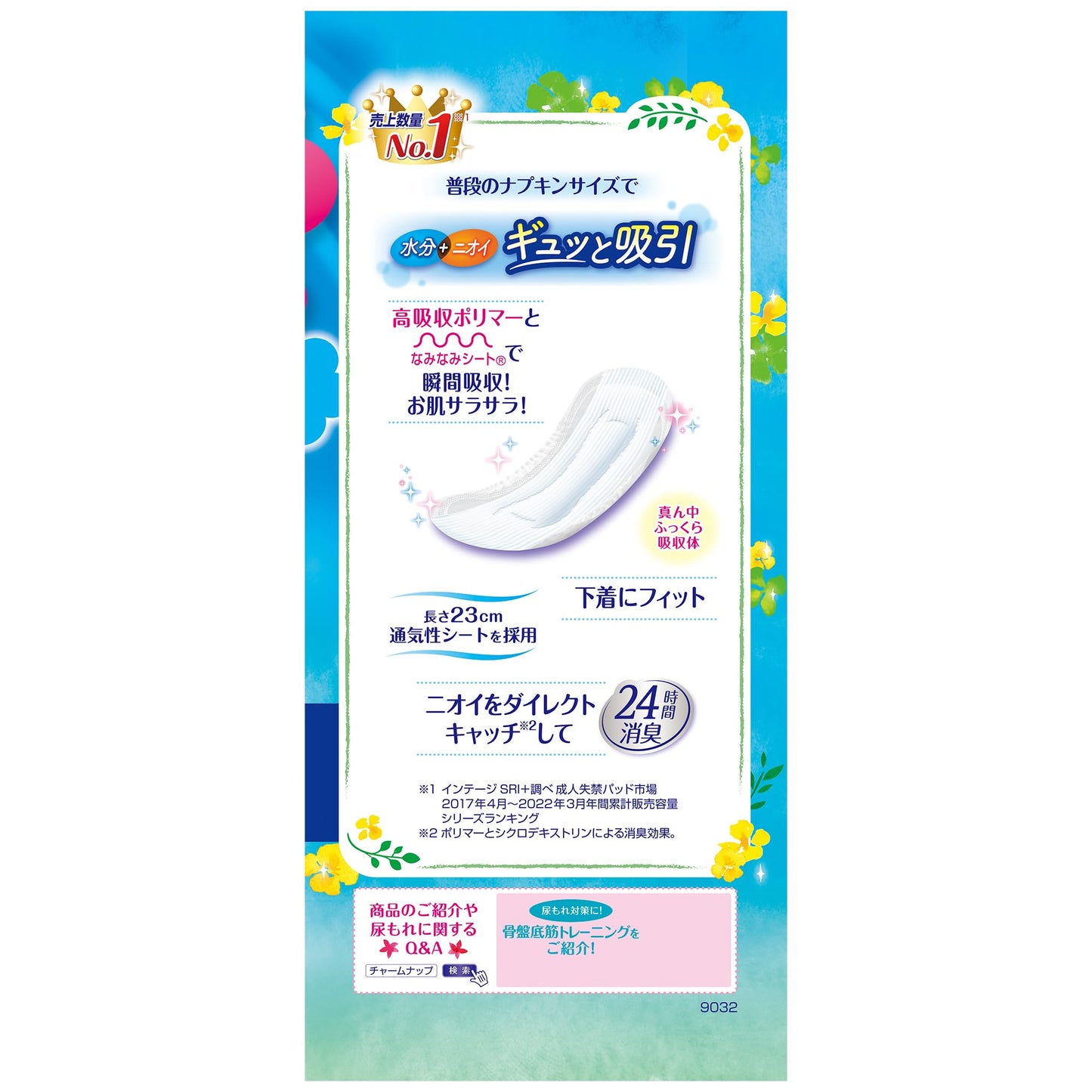【まとめ買い】チャームナップ長時間快適用32枚 容量32ﾏｲ×12点セット ユニ・チャーム（ユニチャーム） 生理用品