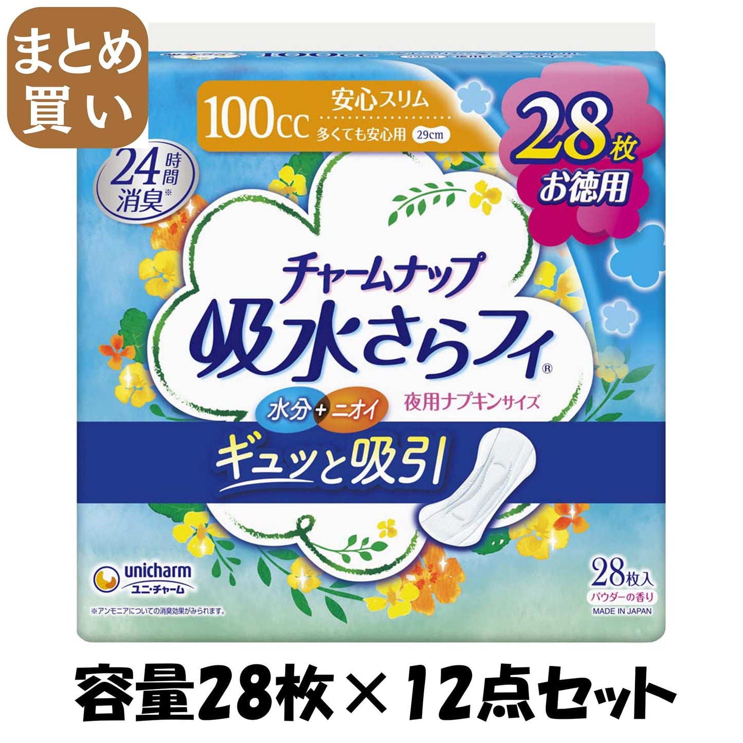 【まとめ買い】チャームナップ多くても安心用28枚 容量28ﾏｲ×12点セット ユニ・チャーム（ユニチャーム） 生理用品