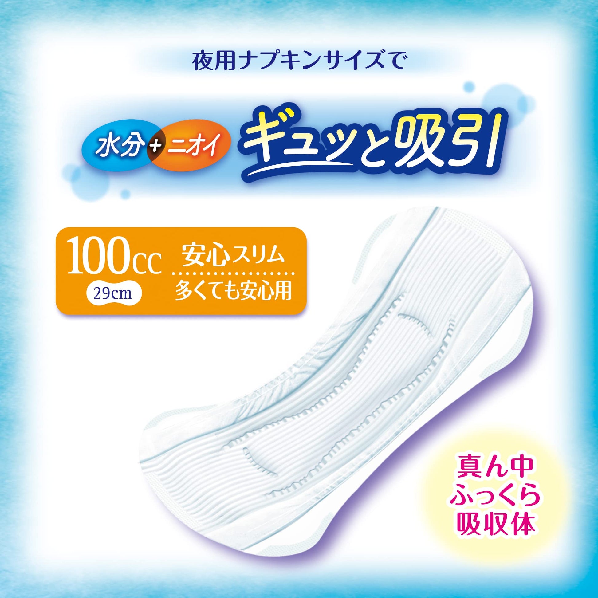 【まとめ買い】チャームナップ多くても安心用28枚 容量28ﾏｲ×12点セット ユニ・チャーム（ユニチャーム） 生理用品