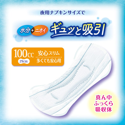 【まとめ買い】チャームナップ多くても安心用28枚 容量28ﾏｲ×12点セット ユニ・チャーム（ユニチャーム） 生理用品
