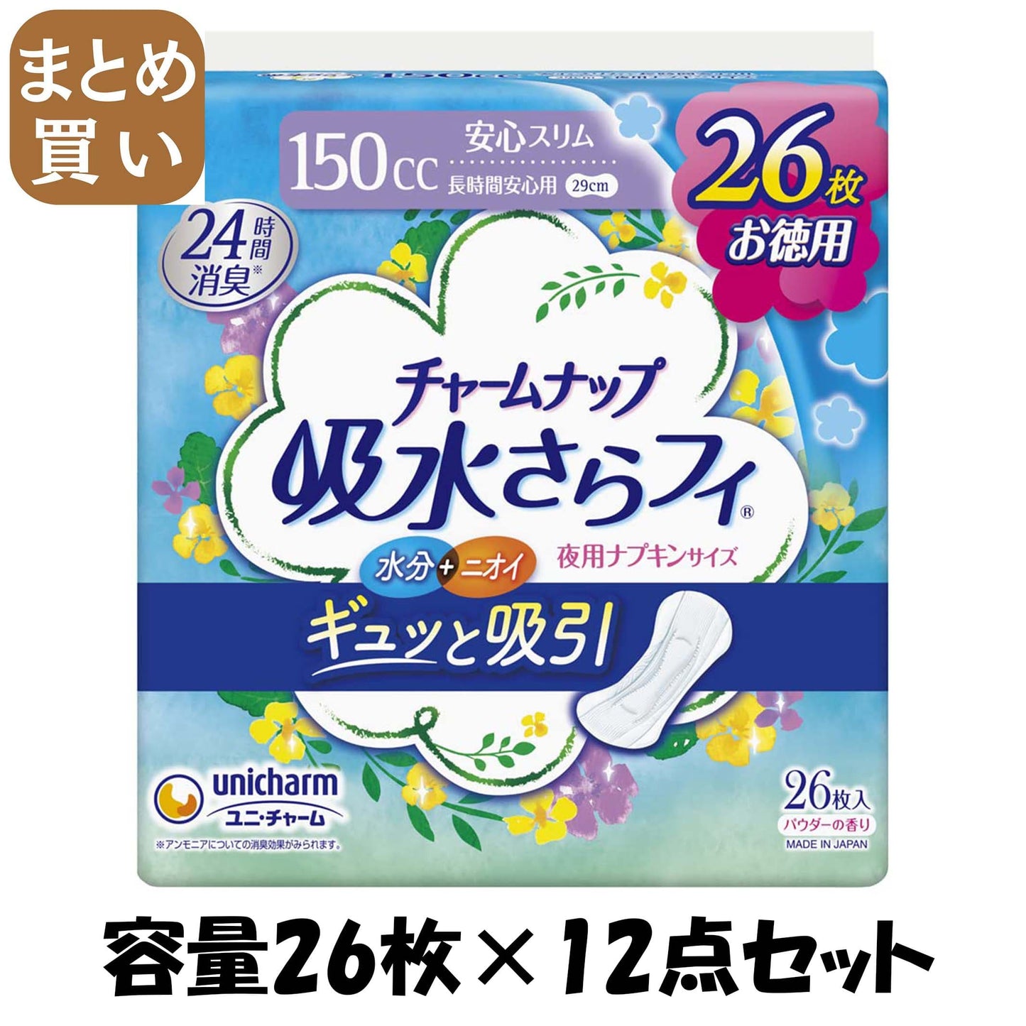 【まとめ買い】チャームナップ長時間安心用26枚 容量26ﾏｲ×12点セット ユニ・チャーム（ユニチャーム） 生理用品