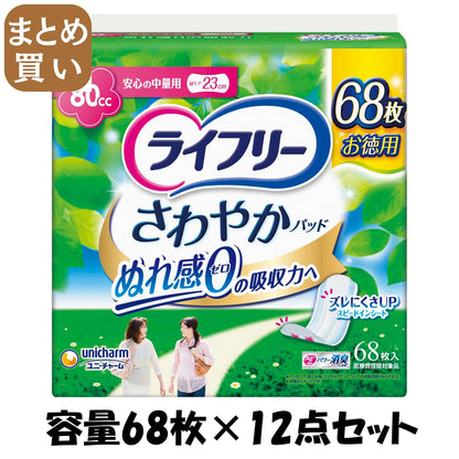 【まとめ買い】ライフリーさわやかパッド安心の中量用68枚 容量68ﾏｲ×12点セット ユニ・チャーム（ユニチャーム） 生理用品