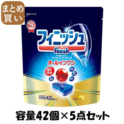 【まとめ買い】フィニッシュオールインワンプレミアムパワーボールキューブM 容量42コ×5点セットレキッドベンキーザー 食器用洗剤