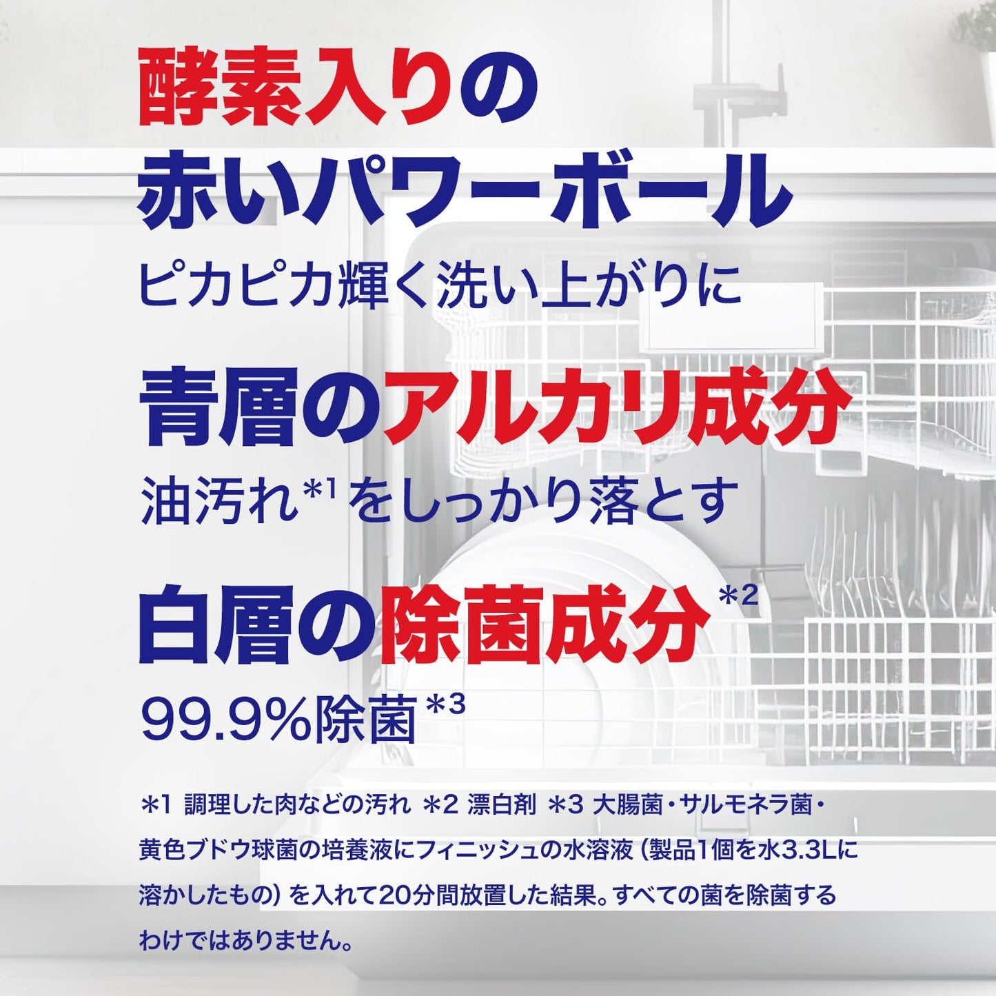 【まとめ買い】フィニッシュオールインワンプレミアムパワーボールキューブM 容量42コ×5点セットレキッドベンキーザー 食器用洗剤