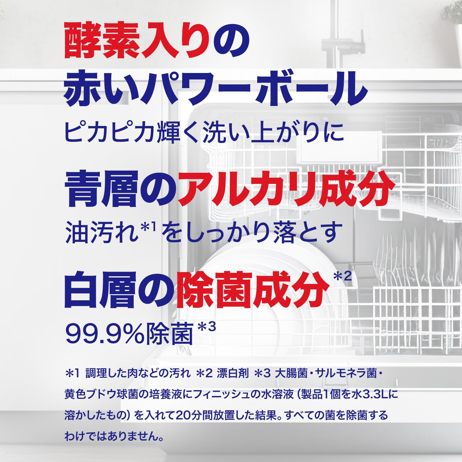 【まとめ買い】フィニッシュオールインワンプレミアムパワーボールキューブM 容量42コ×5点セットレキッドベンキーザー 食器用洗剤