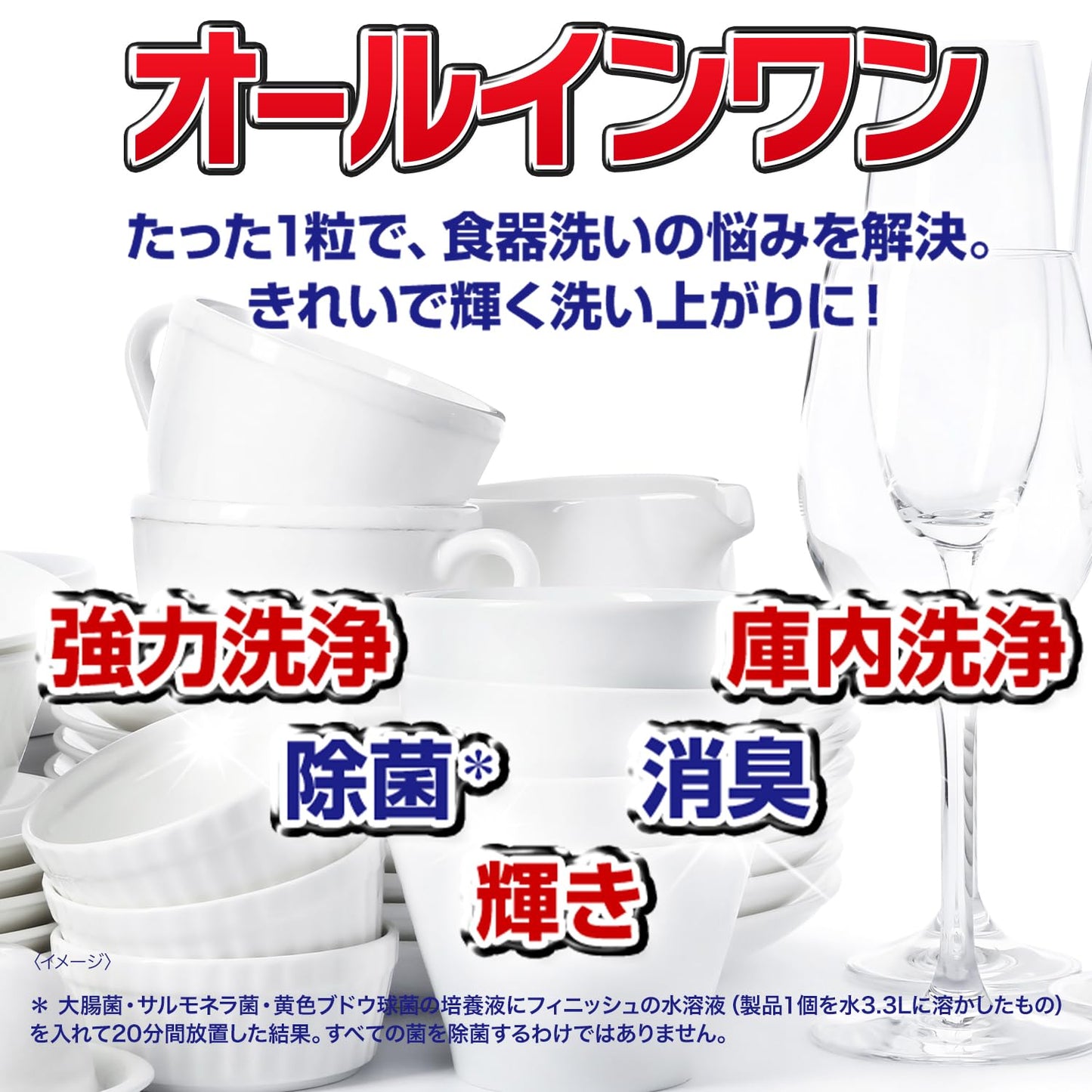 【まとめ買い】フィニッシュオールインワンプレミアムパワーボールキューブM 容量42コ×5点セットレキッドベンキーザー 食器用洗剤