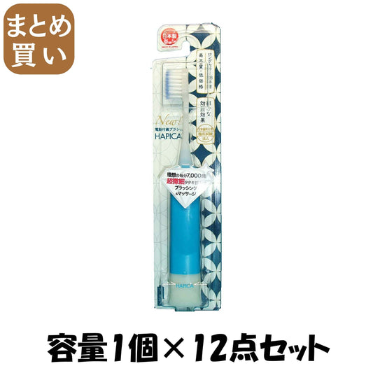 【まとめ買い】NEWハピカ ブルー DB－5B 容量1ｺ×12点セット ミニマム 歯ブラシ