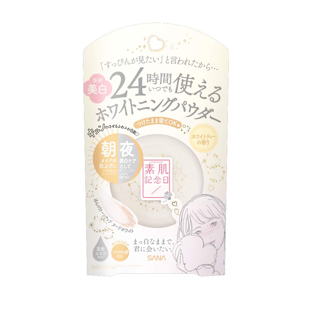 【まとめ買い】サナ 素肌記念日 薬用美白 スキンケアパウダー ホワイトティーの香り 容量10G×3点セット常盤薬品 メイク