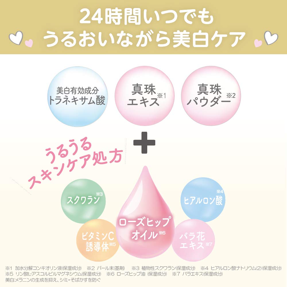 【まとめ買い】サナ 素肌記念日 薬用美白 スキンケアパウダー ホワイトティーの香り 容量10G×3点セット常盤薬品 メイク