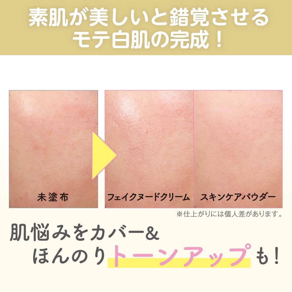 【まとめ買い】サナ 素肌記念日 薬用美白 スキンケアパウダー ホワイトティーの香り 容量10G×3点セット常盤薬品 メイク