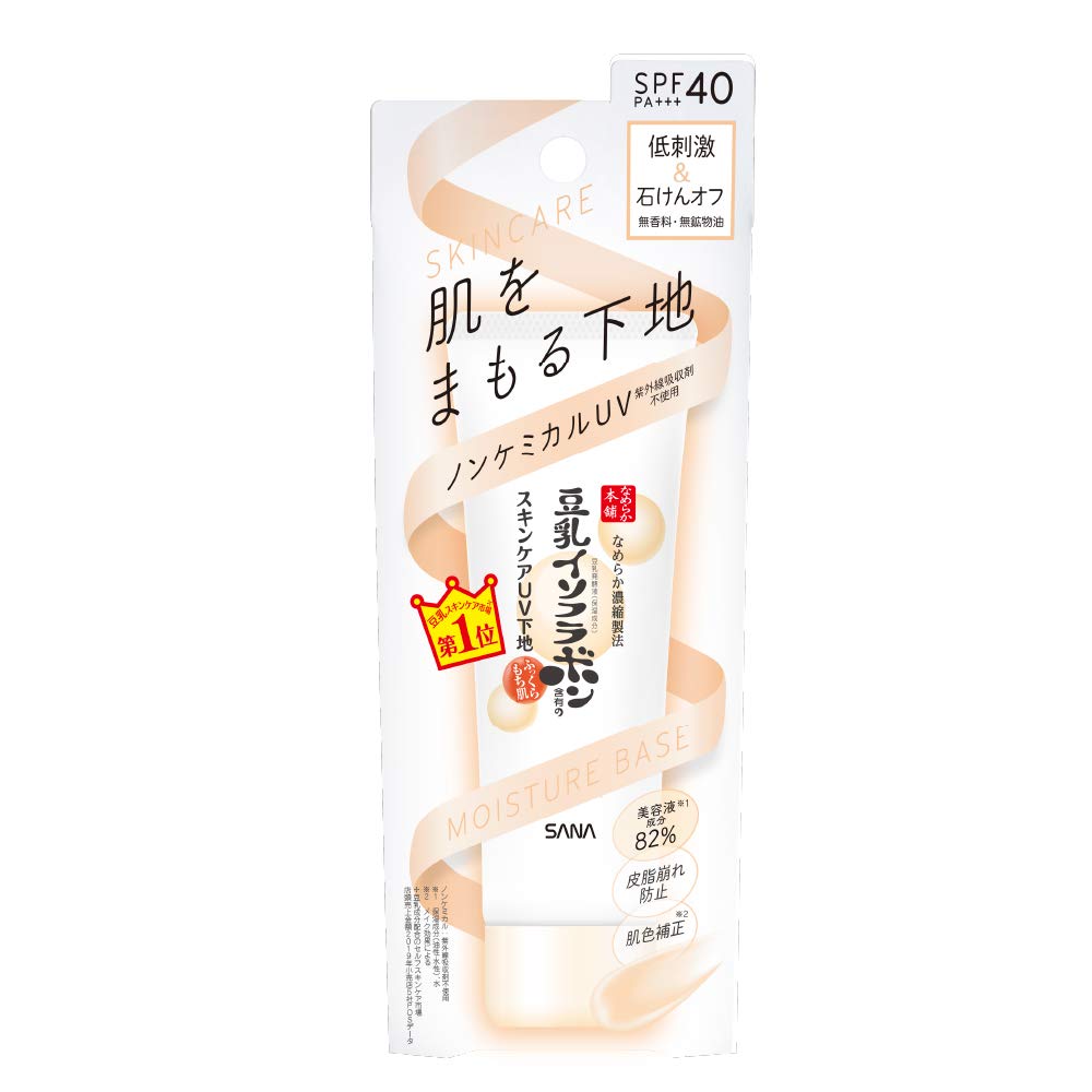 【まとめ買い】サナ なめらか本舗 スキンケアUV下地 容量50G×3点セット 常盤薬品 メイク
