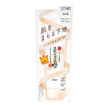 【まとめ買い】サナ なめらか本舗 スキンケアUV下地 容量50G×3点セット 常盤薬品 メイク