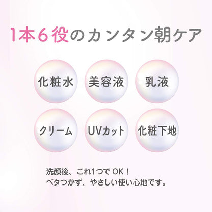 【まとめ買い】サナ なめらか本舗 薬用美白スキンケアUV下地 容量50G×3点セット 常盤薬品 メイク