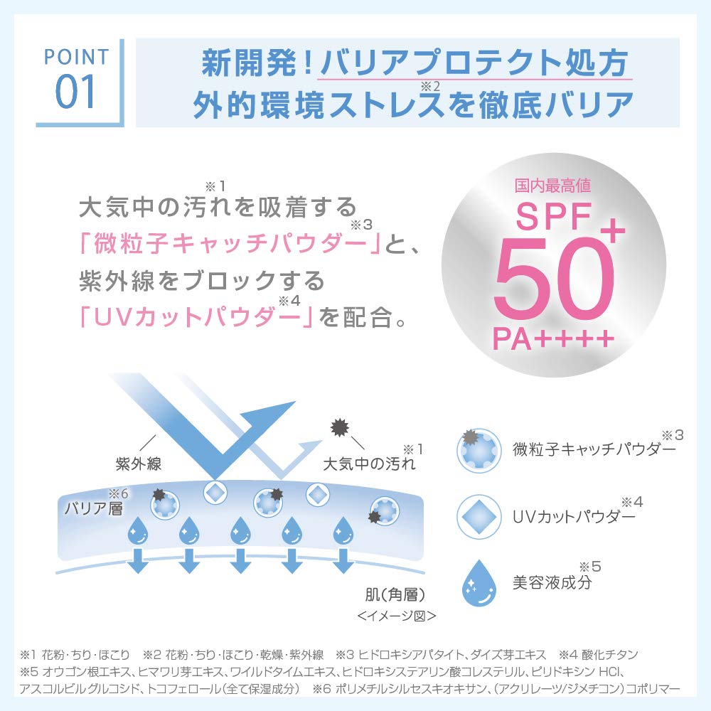 【まとめ買い】サナ インプリファイン スキンバリアベース M 01 容量30G×3点セット 常盤薬品 メイク