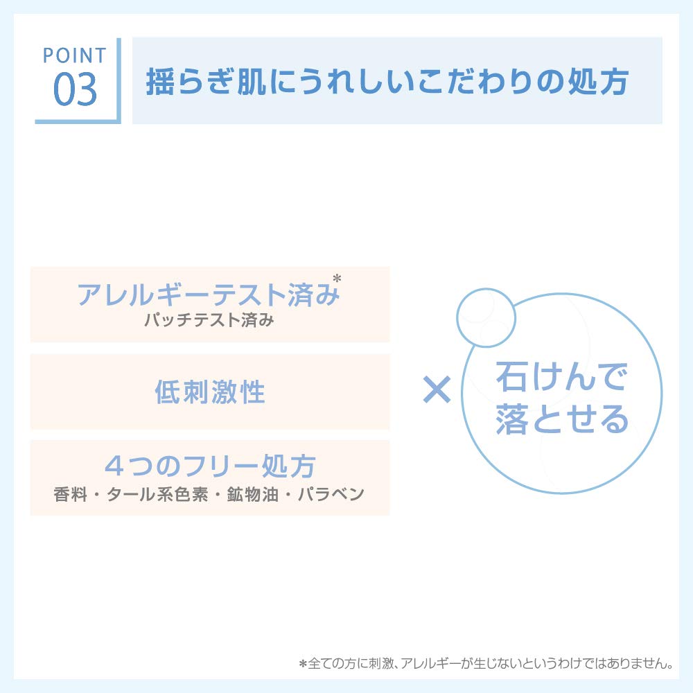 【まとめ買い】サナ インプリファイン スキンバリアベース M 01 容量30G×3点セット 常盤薬品 メイク