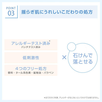 【まとめ買い】サナ インプリファイン スキンバリアベース M 01 容量30G×3点セット 常盤薬品 メイク