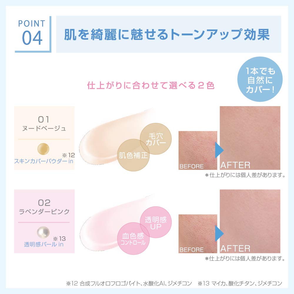 【まとめ買い】サナ インプリファイン スキンバリアベース M 01 容量30G×3点セット 常盤薬品 メイク