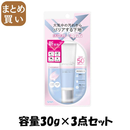 【まとめ買い】サナ インプリファイン スキンバリアベース M 02 容量30G×3点セット 常盤薬品 メイク