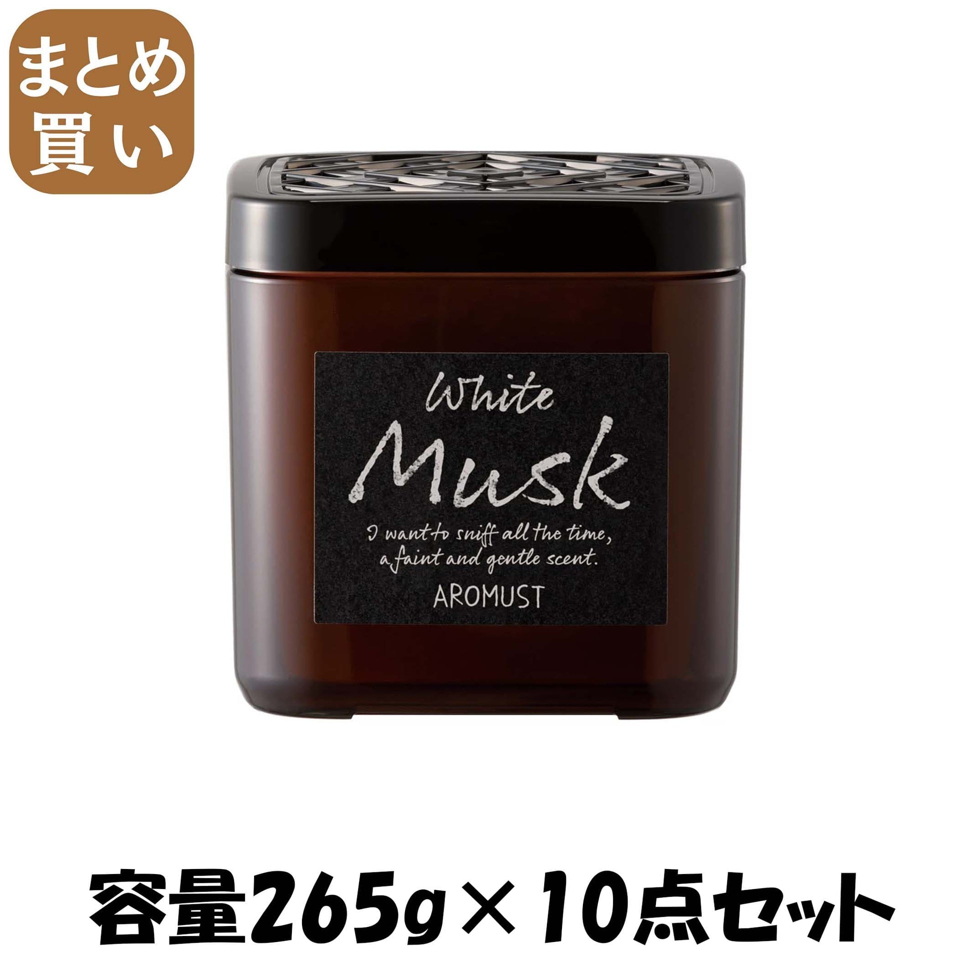 【まとめ買い】アロマストリビング ホワイトムスク 容量265G×10点セット オカモト産業 芳香剤・部屋用