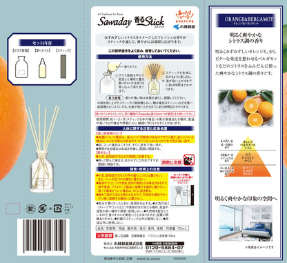 【まとめ買い】SAWADAY香るStick（サワデー香るスティック）シトラス オレンジ＆ベルガモット容量70ML×21点セット小林製薬