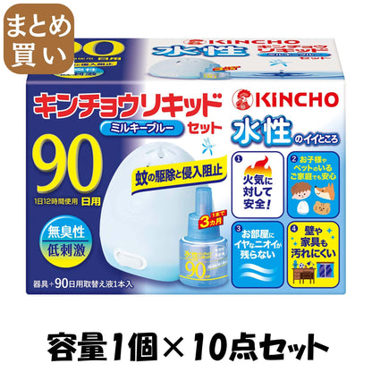 【まとめ買い】水性キンチョウリキッド90日無臭性ミルキブルーセットR 容量1ｺ×10点セット大日本除虫菊（金鳥）殺虫剤・ハエ・蚊