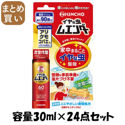 【まとめ買い】イヤな虫ムエンダー60プッシュ 容量30ML×24点セット 大日本除虫菊（金鳥） 殺虫剤